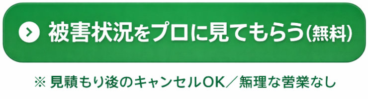 害獣セーフガード公式サイト