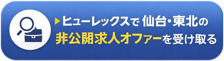 ヒューレックス公式サイト
