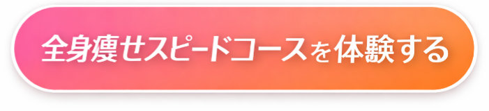 キレイサローネ公式サイト