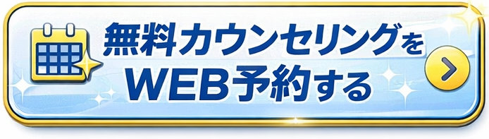 大美会クリニック公式サイト