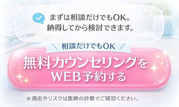 モッズクリニック公式サイト