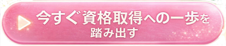 SARAスクールジャパン公式サイト