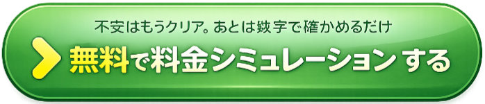 リボンエナジー