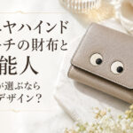 アニヤハインドマーチの財布と芸能人｜大人が選ぶならどのデザイン？